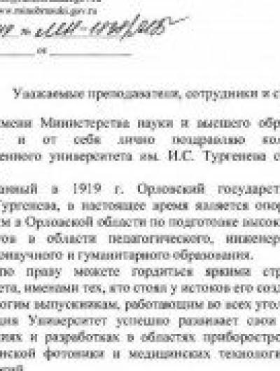 поздр1