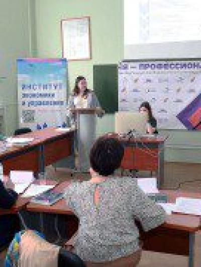 Всероссийская олимпиада студентов «Я – профессионал»